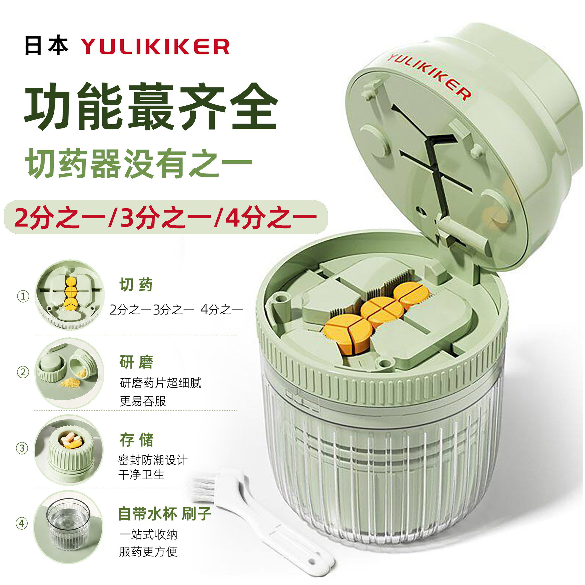 日本高端切药器一分二精准分药器图片