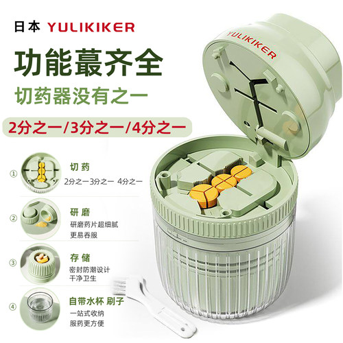 日本高端切药器一分二精准分药器