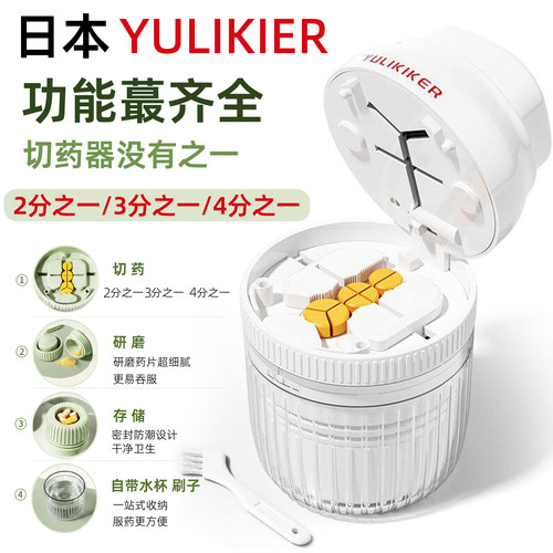 三本木高端三分之一切药器磨药器