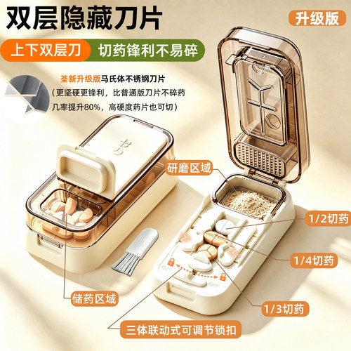 日本切药器一分二分药器存药盒