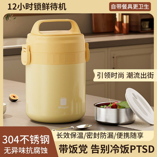 304不锈钢保温桶大容量上班族