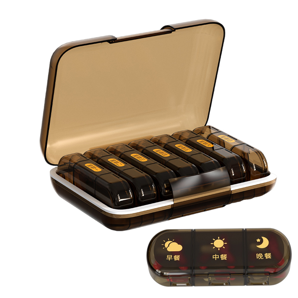 三本木大容量药盒便携式一周药盒