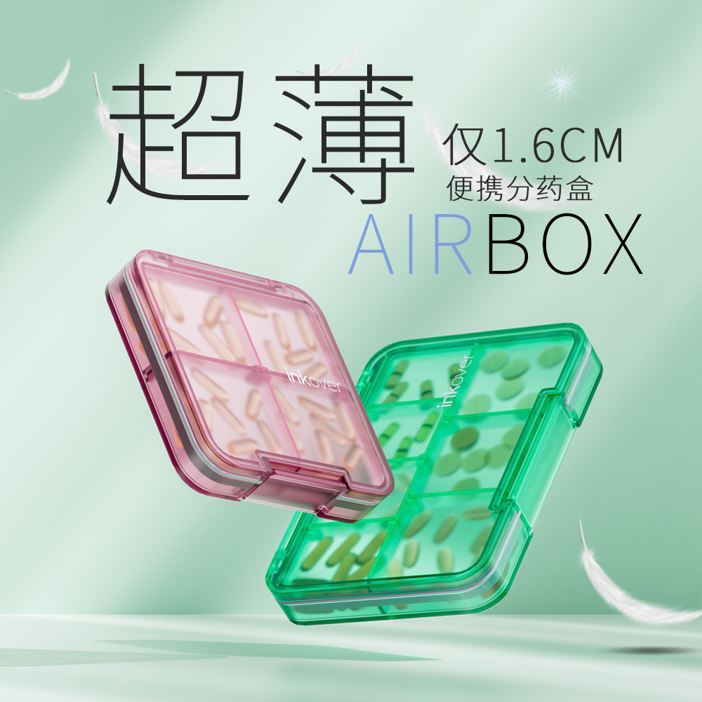 日本旅行小药盒便携式一周七天随身急救分装密封防潮药品药物收纳