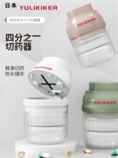 Вырезать наркотиков 日本切药器分药器一分二剪药四分之一切药片神器药品分割剪药盒