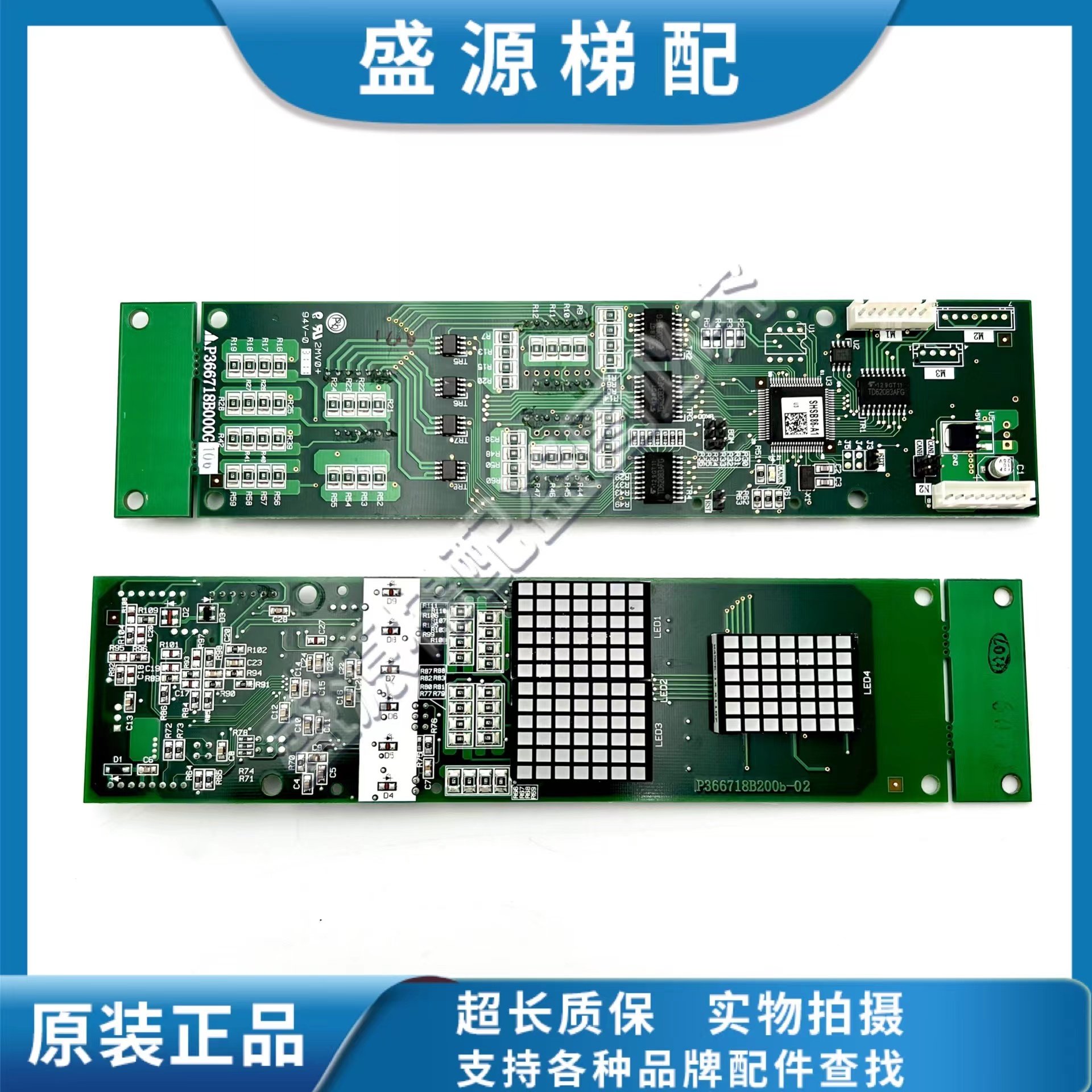 三菱电梯外呼显示板P366718B000G01/G02/G03/G106/G06/G102通用型,电子元器件市场,PCB电路板/印刷线路板,淘宝优惠券,粉丝福利购,淘宝优惠卷