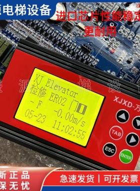 西继/迅达5200万能服务器SM5000SCH5600 SM6000调试器电梯操作器