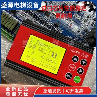 西继/迅达5200万能服务器SM5000SCH5600 SM6000调试器电梯操作器