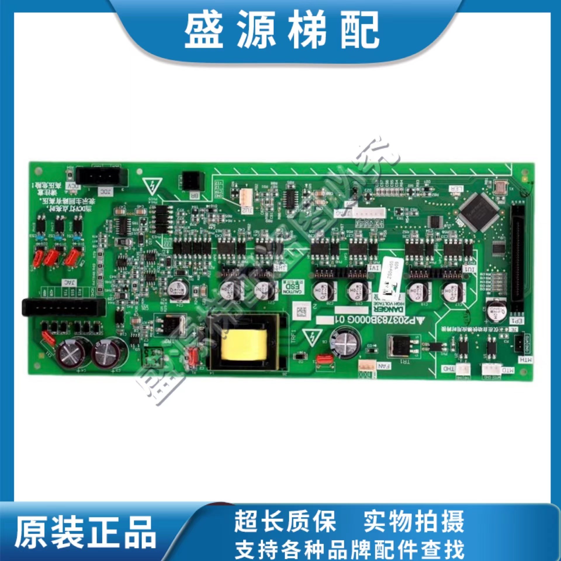 三菱菱云电梯驱动板P203783B000G01/P203735B000G01/全新原装现货,电子元器件市场,PCB电路板/印刷线路板,淘宝优惠券,粉丝福利购,淘宝优惠卷