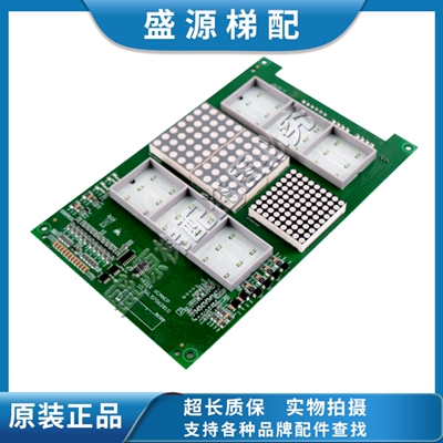 电梯5200轿内COP显示板ID.NR.57062810轿厢显示 现货促销秒发