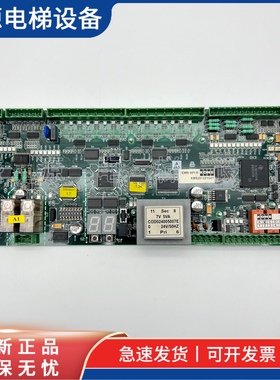 通力ECO原装主板KM5201321G01/G03/EMB501-B/KM51070342G05质保