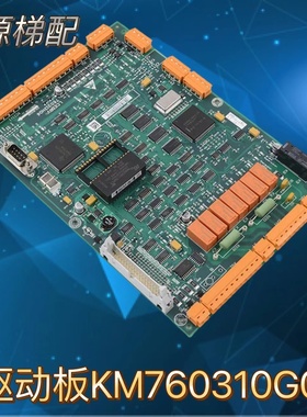 巨人通力电梯驱动板385板LCEDRV板KM760310G01 760313H06全新现货