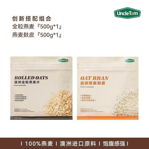 即食不加糖早餐燕麦麸皮现货