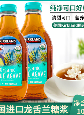美国 Kirkland柯克兰agave龙舌兰糖浆植物糖浆1020克咖啡冲饮伴侣