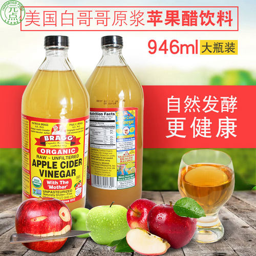 BRAGG博饶谷无加糖水果汁原浆