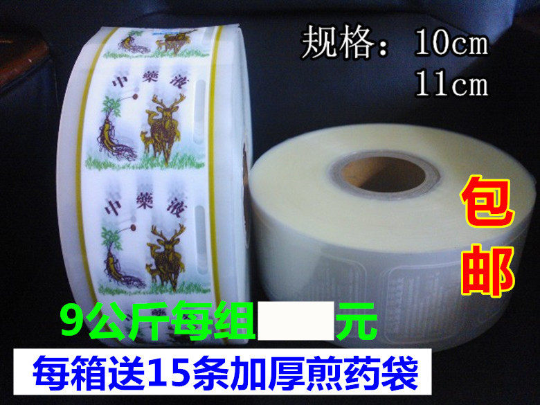 三延东华原大鹏永安科源全自动中药煎药机包装袋/液体复合膜通用