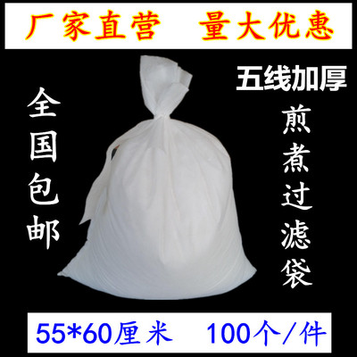 煎药机无纺布煎药袋仿棉纱布袋熬药袋过滤袋中药袋55*60厘米包邮