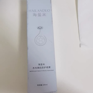 正品 无盒介意勿拍 海蓝朵水光美肌防护喷雾海蓝朵灵芝纯露补水保湿
