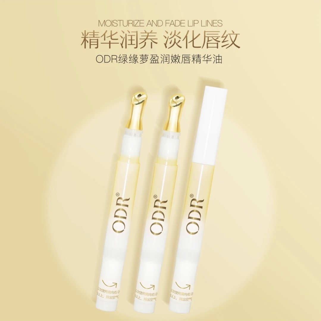 正品ODR绿缘萝盈润嫩唇精华油滋润保湿淡化唇纹水嫩提亮改善干燥