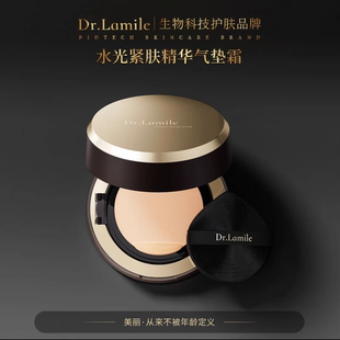 正品来美博士紧身衣气垫  来美博士水光紧肤精华气垫霜遮瑕保湿