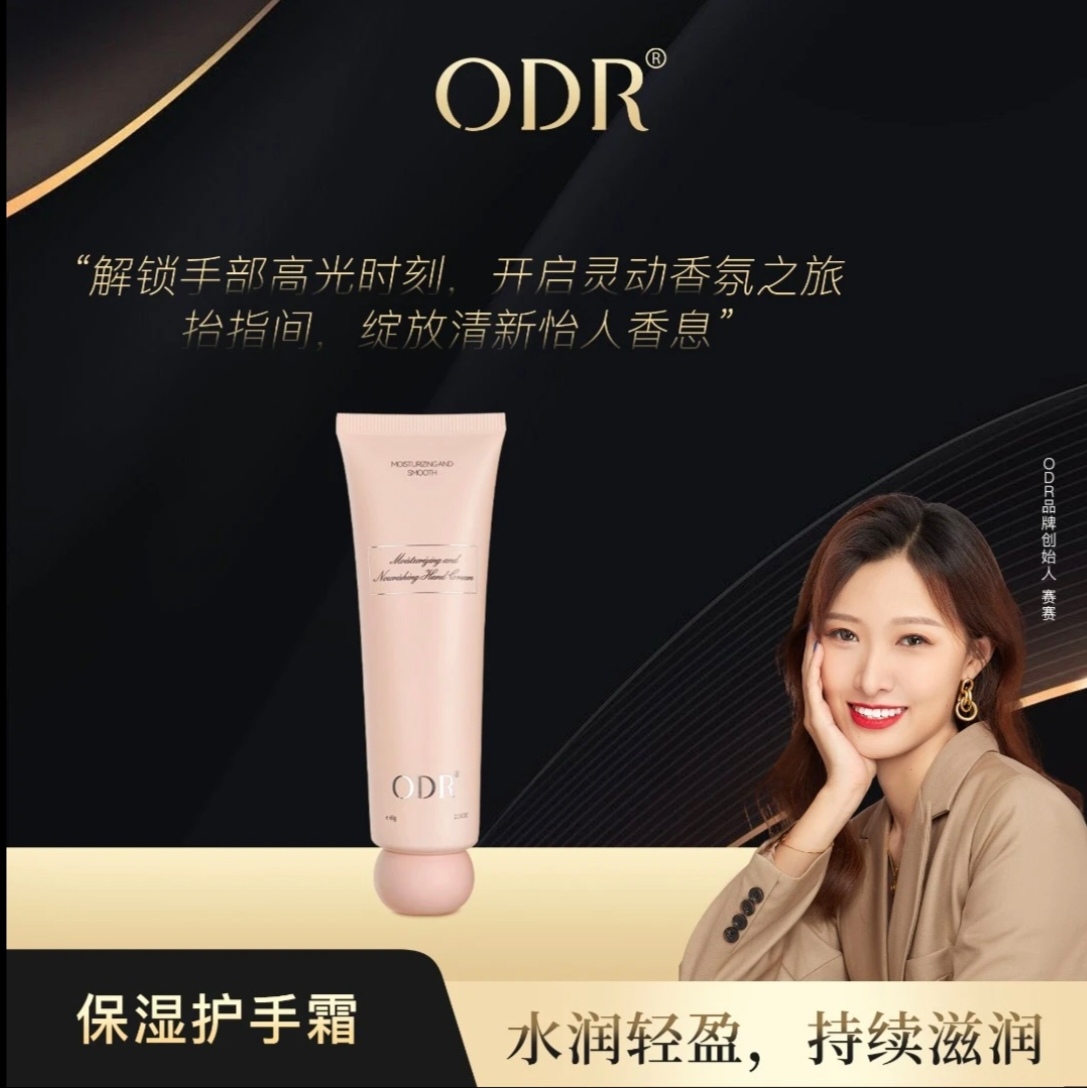 正品ODR绿缘萝水润保湿嫩肤护手霜保湿滋润不油腻防干裂持久留香