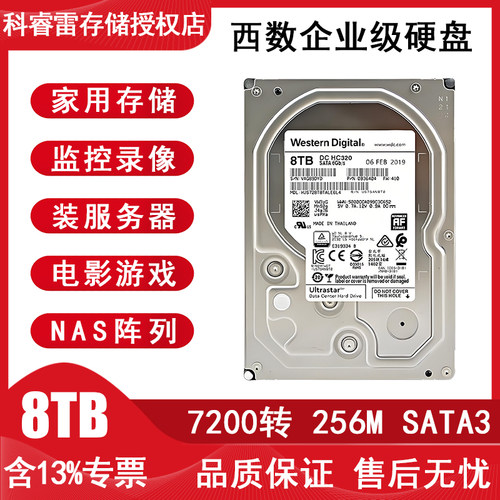 日立4t6t8t10t12t企业级监控硬盘