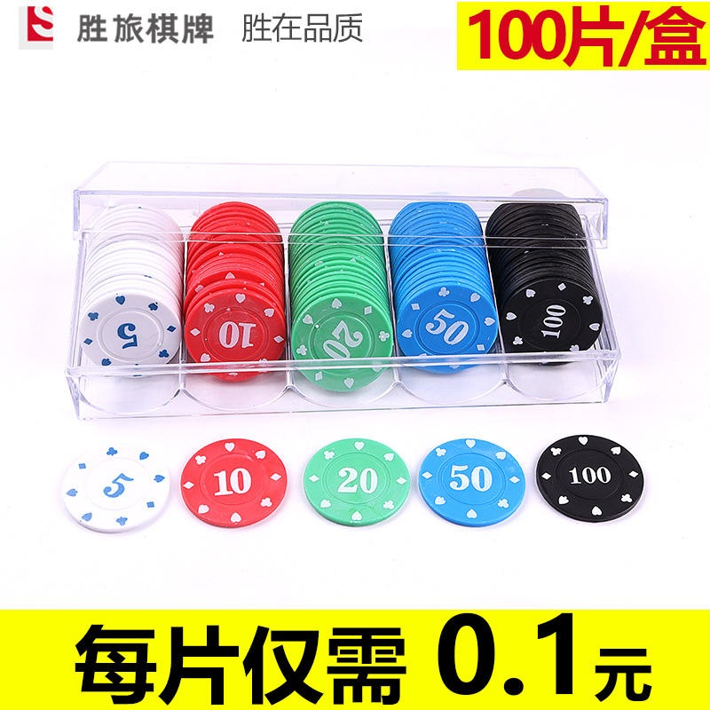 瑞得利筹码币麻将卡片棋牌室专用