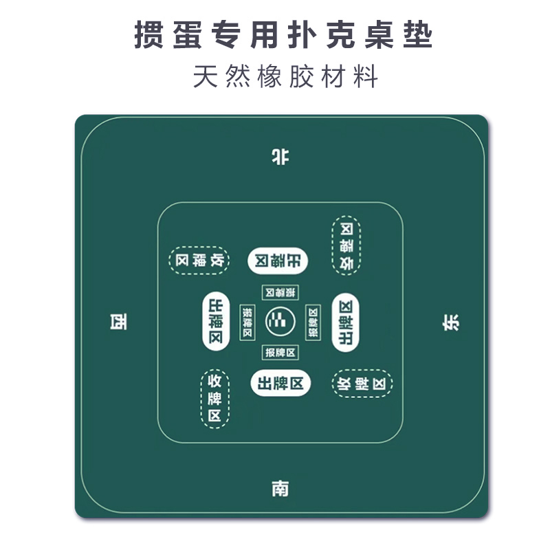 橡胶材料掼蛋专用桌布防水防滑