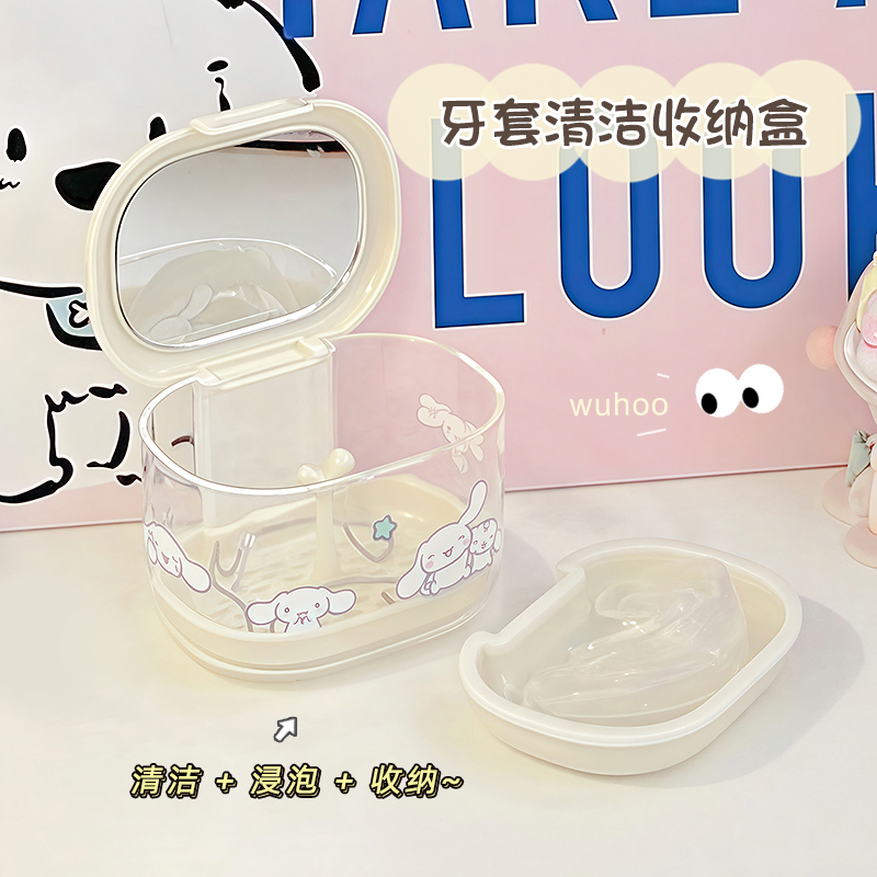 隐形牙套收纳盒儿童正畸牙齿保持器清洁便携双层带镜子可爱储存盒