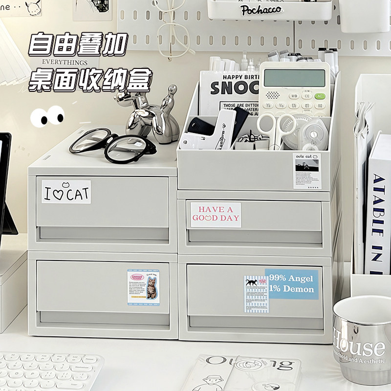 桌面收纳盒抽屉式办公室学生书桌文具化妆品整理盒工位杂物置物架,收纳整理,桌面收纳盒,淘宝优惠券,粉丝福利购,淘宝优惠卷