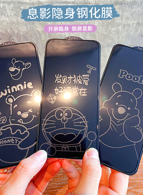 新款卡通适用iPhone16promax息影钢化膜15pro全屏防爆膜iPhone13/12手机膜14贴膜13苹果11钢化膜16plus保护膜