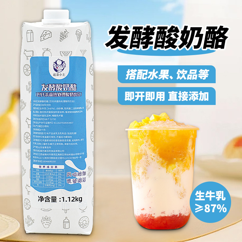 发酵原味酸奶酸奶奶酪甜品商用