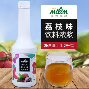 太湖美林浓缩荔枝1.2kg 果汁饮料浓浆冲饮商用奶茶店专用原料