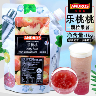 沖飲果汁刨冰水果茶水蜜桃果粒果泥果醬 安德魯樂桃桃顆粒果醬1KG