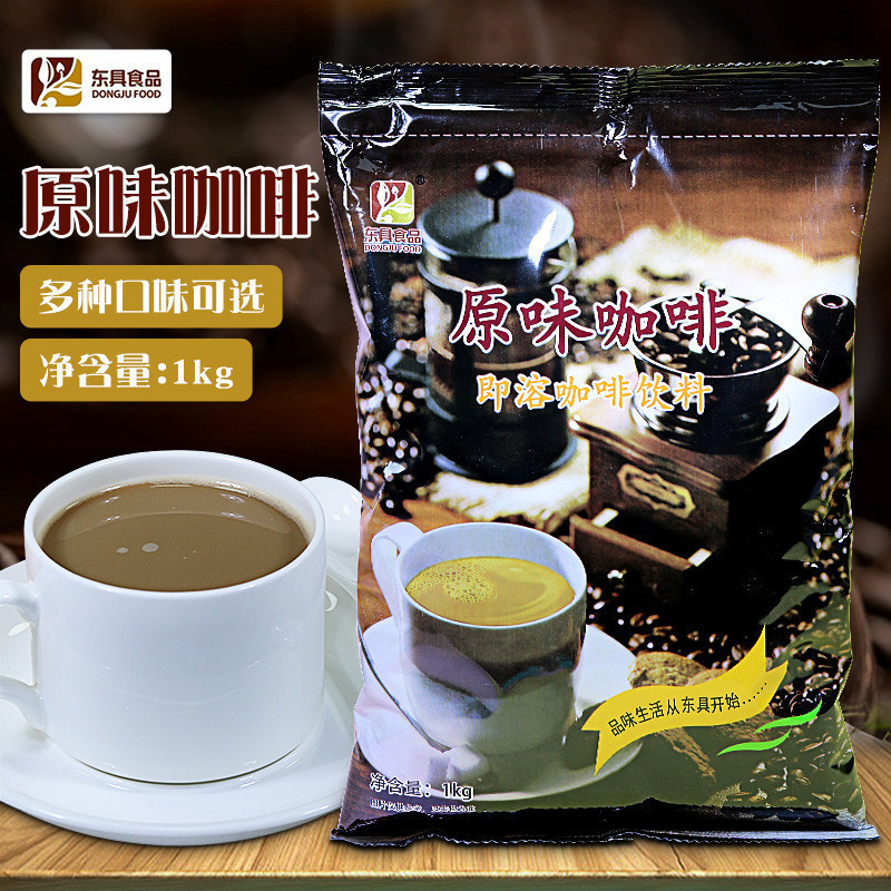 东具原味咖啡粉1kg商用速溶即冲