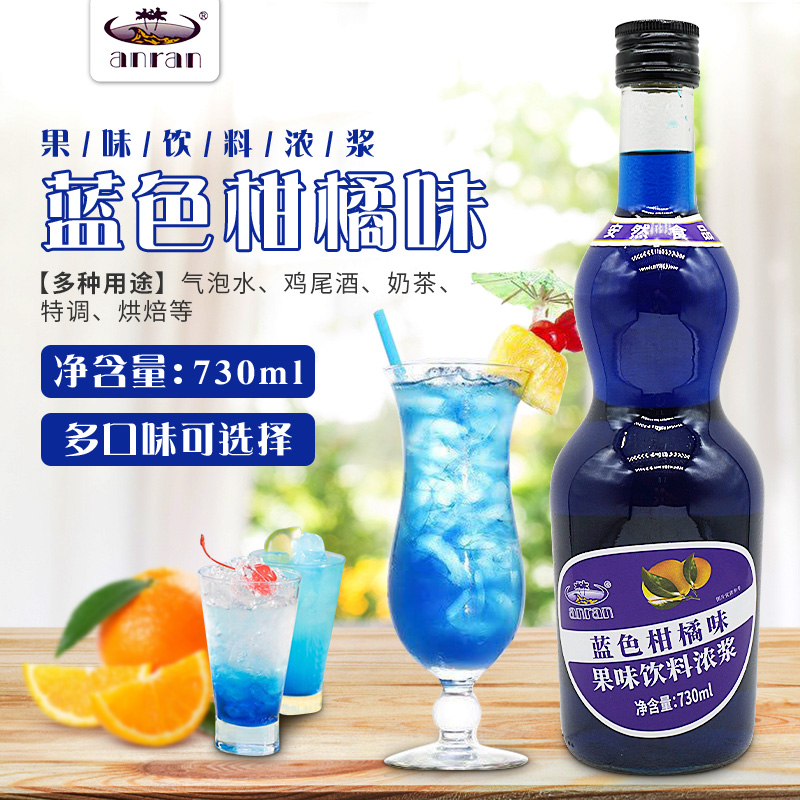 安然蓝色柑橘香蜜糖浆730ml果露