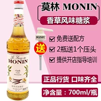 Сироп MONIN со вкусом ванили, 700 стеклянных бутылок