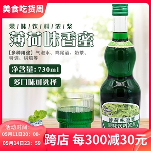 安然薄荷香蜜绿色糖浆730ml 调咖啡鸡尾酒果汁苏打水气泡奶茶商用