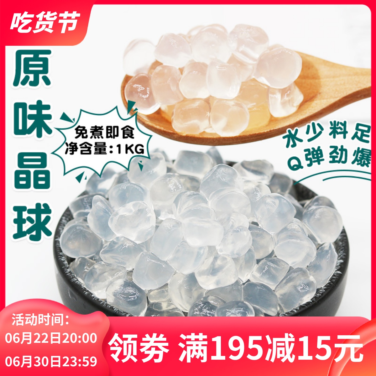 原味寒天晶球 免煮脆波波多肉奶茶店专用原料商用1kg小包装