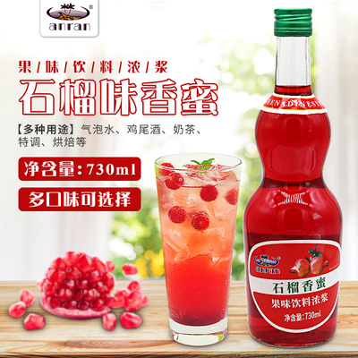 安然玫瑰香蜜730ml调咖啡鸡尾酒