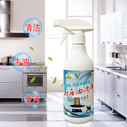 抽油烟机清洗剂厨房去油污兴芮清洁油渍去污除油重油污油烟净