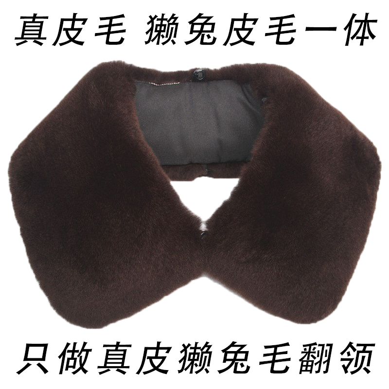 獭兔毛方领翻领男女真毛衣领