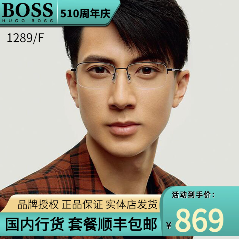 HUGOBOSS男款光学眼镜框