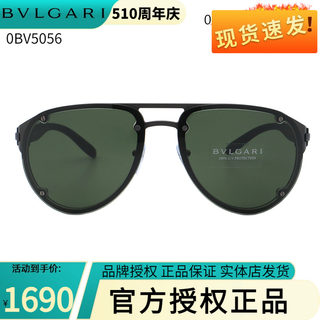 BVLGARI宝格丽0BV5056女款潮流时尚飞行员墨镜开车防紫外线太阳镜