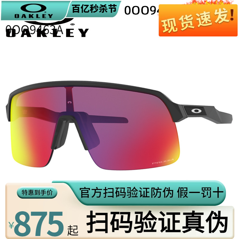 OAKLEY欧克利男女太阳镜