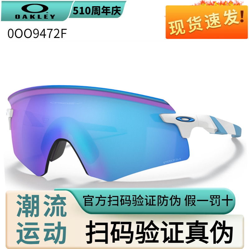 Oakley欧克利OO9472F新谱锐智运动太阳镜骑行户外跑步Encod