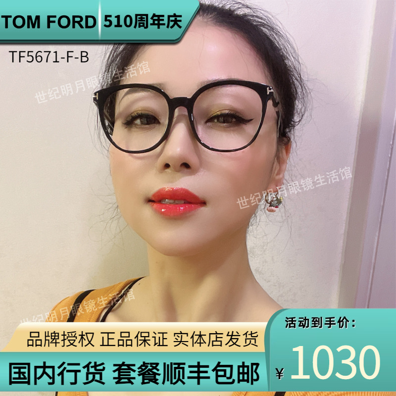 现货tomford汤姆福特板材镜架