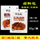 包邮 浓香配方 新 2袋五香味麻辣卤水老卤汁调料包 许建忠卤料包40g