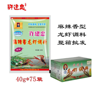 许建忠盱眙秘制配方麻辣型调味料