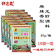 许建忠麻辣香型龙虾调味料40g十三香龙虾调料粉料 10袋一组饭店用