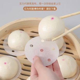 蒸包子蒸笼油纸蒸笼垫子包子馒头纸食品级一次性不沾屉布纸垫